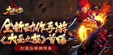 《大圣之怒》2月21日新服盛启，10点新区活动携热门福利来袭