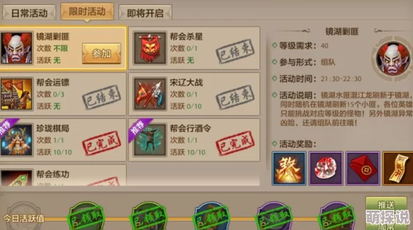 天龙八部手游镜湖首领挑战：最新热门玩法深度攻略解析