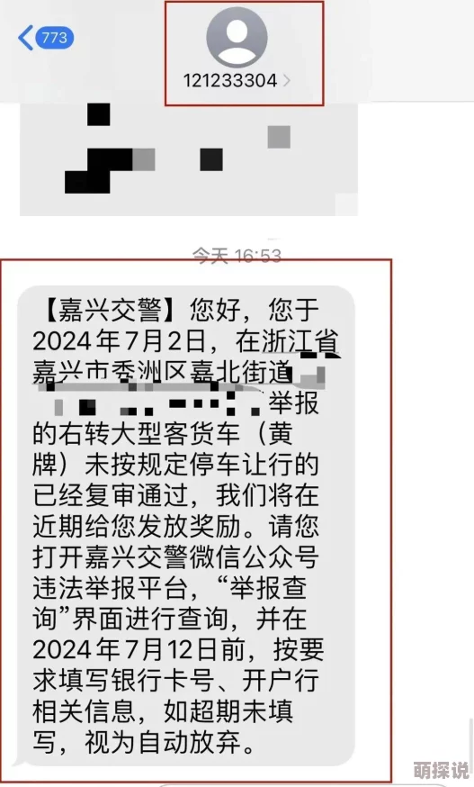 xxxx另类涉嫌违规内容已被举报平台正在处理