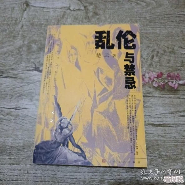 长篇继续乱人伦小说已被举报并查处相关平台已删除 长篇继续乱人伦小说已被举报并查处相关平台已删除