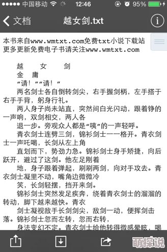 不健全关系小说原著txt完整版《不健全关系》原著小说全文阅读