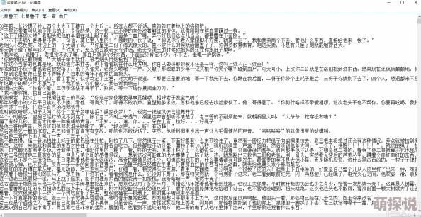 不健全关系小说原著txt完整版《不健全关系》原著小说全文阅读