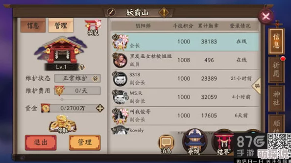 阴阳师未满60级寮友必看！最新热门升级攻略心得分享
