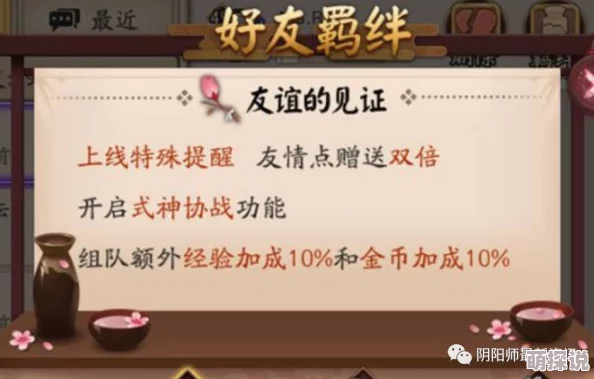 阴阳师未满60级寮友必看！最新热门升级攻略心得分享