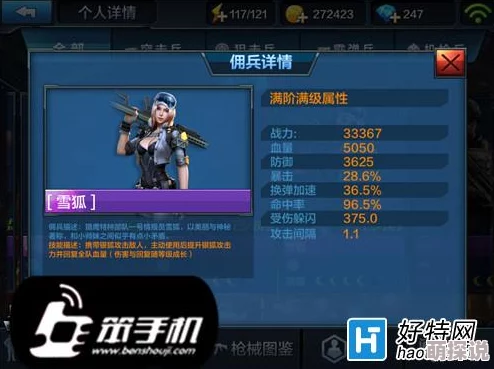 全民突击新篇：热门佣兵大作战玩法全解析