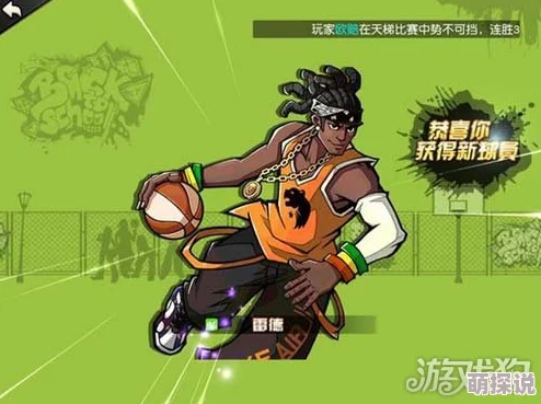街头篮球手游新攻略：最新热门防扣篮技巧大揭秘
