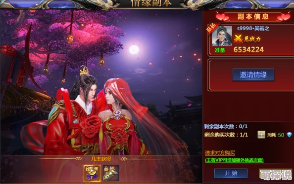 兰陵王妃姻缘系统最新热门玩法全览与解析
