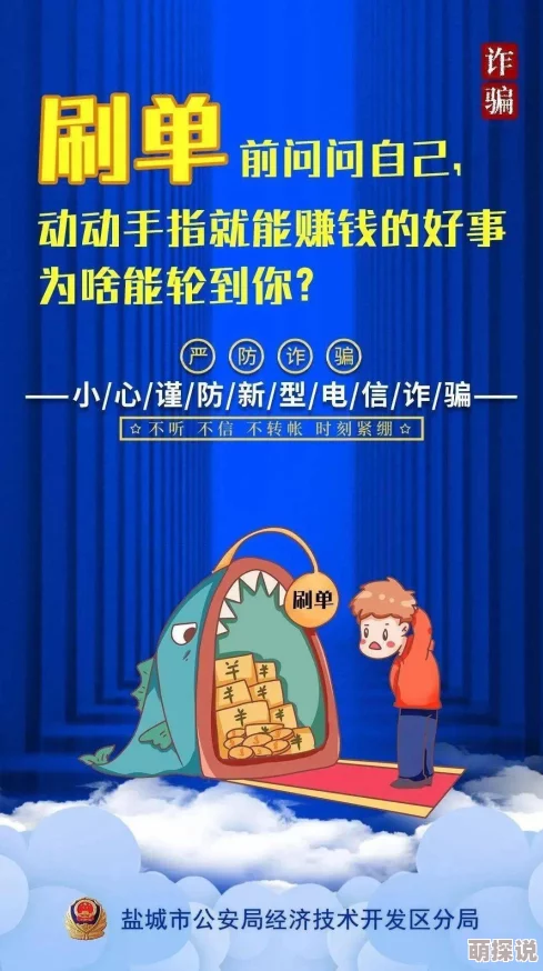 中文字幕手机在线AV虚假广告切勿相信谨防诈骗