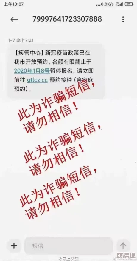 中文字幕手机在线AV虚假广告切勿相信谨防诈骗