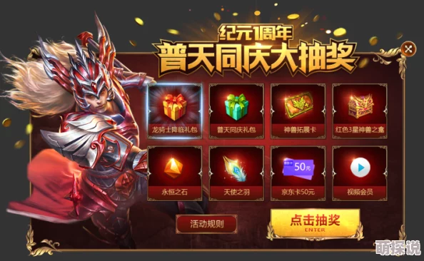 《永恒纪元》11月10日新服盛启，热门新区活动火爆来袭！