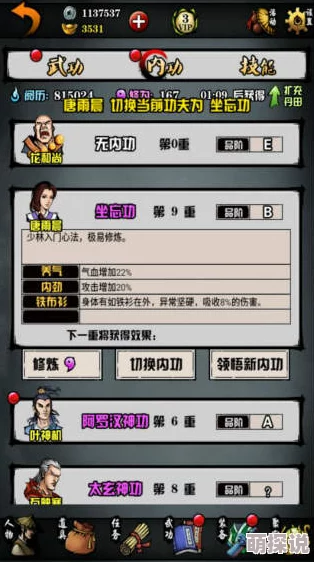 2024热门解读：江湖风云录斩风决最新修炼方法与实战技巧详解