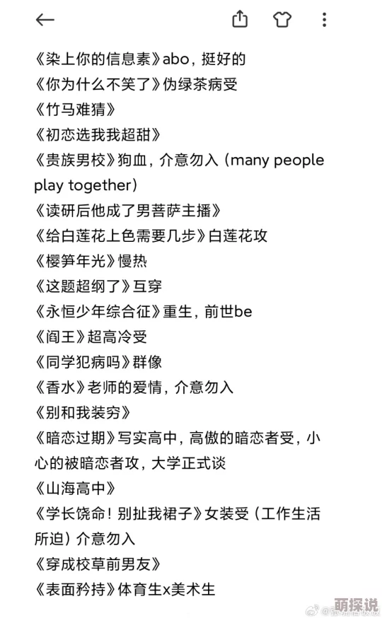 少年啊bgm全文小说下载听说作者大大最近恋爱了新书灵感来源于甜蜜生活