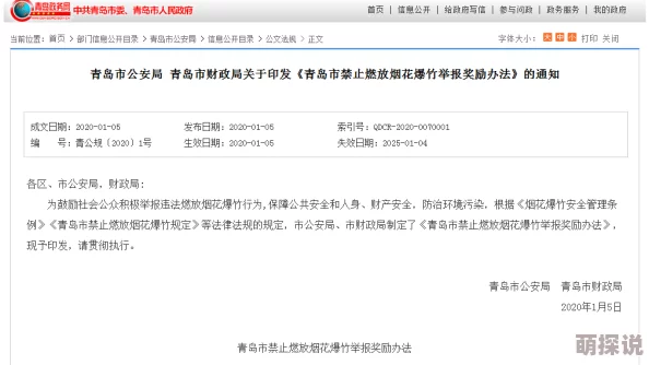 足交在线观看已被举报并确认存在违规内容警方正在调查