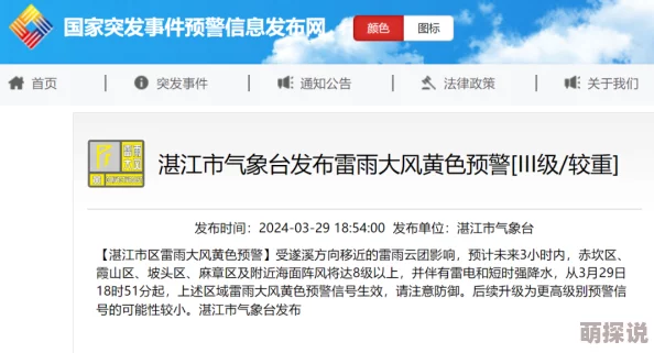 黄网站入口已被多部门查封涉嫌传播淫秽色情信息违法网站举报有奖