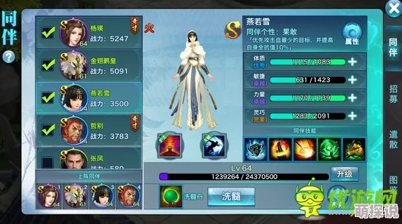 2024热门推荐：剑侠情缘手游武当顶尖同伴组合攻略