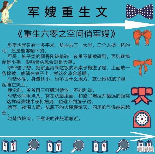 重生空间之军女归来热血爽文，女主强大，值得一看