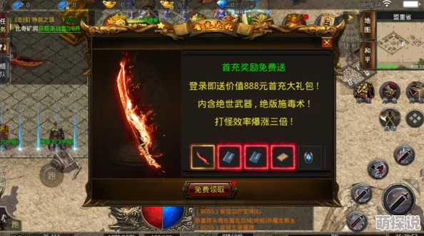 热血传奇手机版：2024最新灵魄手镯获取攻略