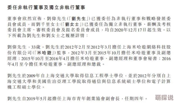 米佩琪的日记老板荷兰出版商AmbassadeurUitgevers被曝曾是纳粹党成员