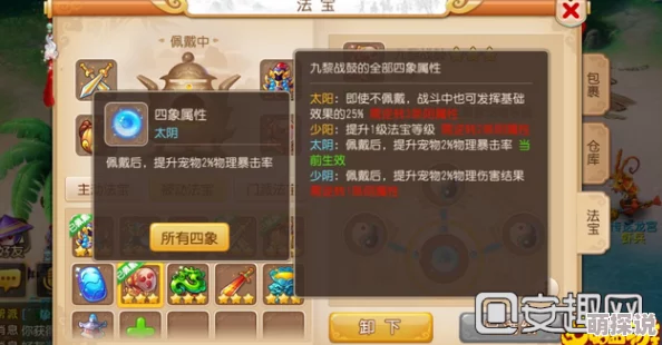梦幻西游手游：狮驼孩子门派搭配效果及热门加点策略