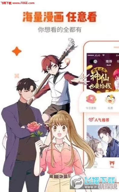 韩漫在线观看全章免费完整版漫画画质清晰加载快资源丰富但广告有点多