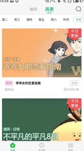 韩漫在线观看全章免费完整版漫画画质清晰加载快资源丰富但广告有点多