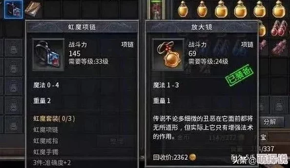 热血传奇手机版战士王者护腕最新热门合成全攻略