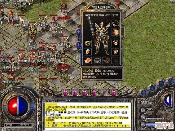 热血传奇手机版战士王者护腕最新热门合成全攻略