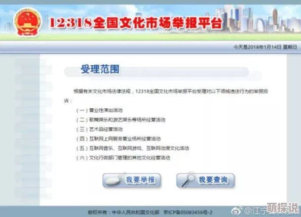 黄网视频在线观看涉及违规内容已被举报至相关部门严禁传播