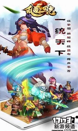《乱轰三国志》11月15日新服盛启，10点狂欢新区活动火热来袭！