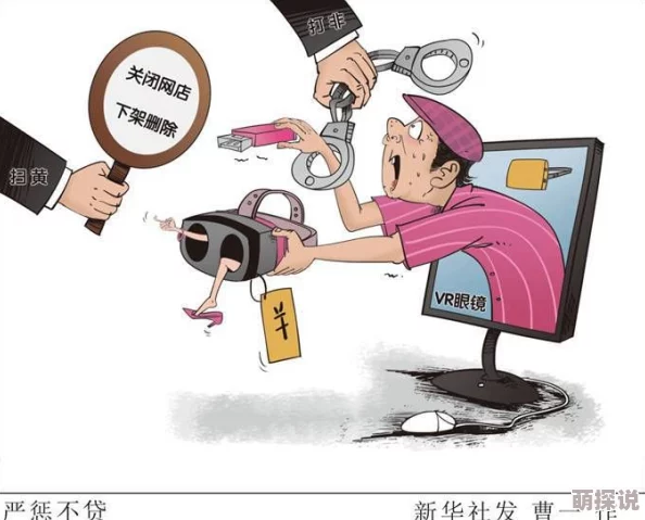 啪啪黄文因传播淫秽色情内容已被依法查处