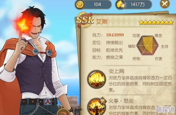 最终幻想觉醒:艾斯人物深度介绍与技能全面分析 最终幻想觉醒:艾斯人物深度介绍与技能全面分析