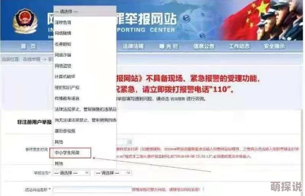 黄色污网站在线观看已被举报至相关部门严查违法信息