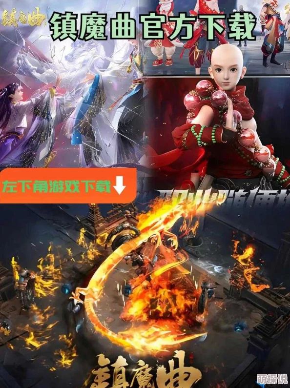 镇魔曲精力恢复全解析：最新热门增涨策略与机制分析