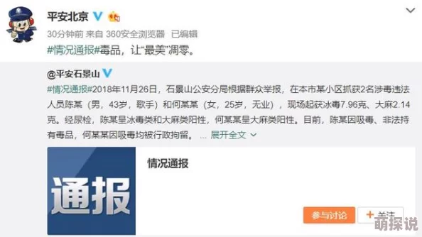 疯狂蹂躏的3p高清视频曝光涉嫌违法传播淫秽色情内容已被举报