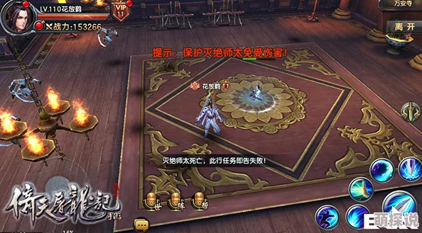 《倚天屠龙记》手游：热门押镖技巧与策略全分享