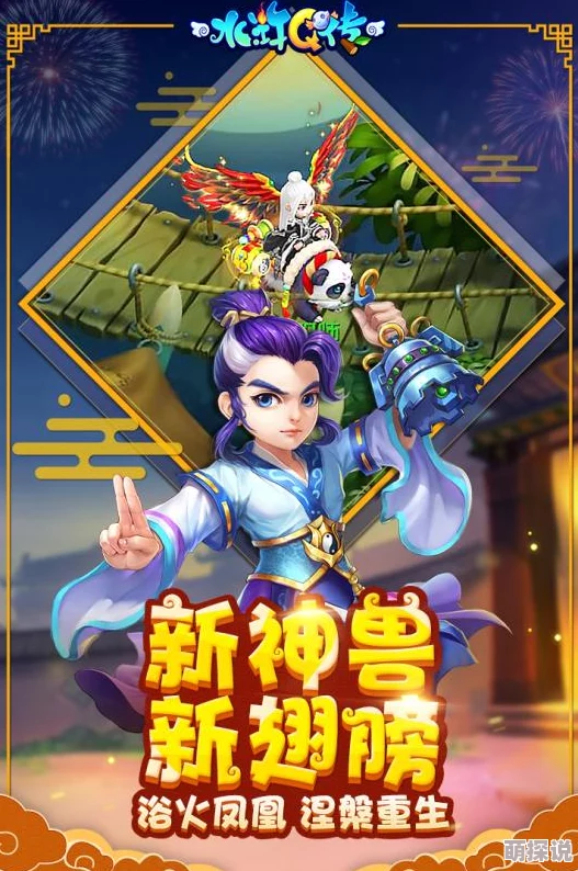 水浒Q传手游2024热门攻略:高效历练阮小二打法全解析 水浒Q传手游2024热门攻略:高效历练阮小二打法全解析