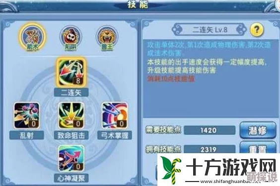 水浒Q传手游2024热门攻略:高效历练阮小二打法全解析 水浒Q传手游2024热门攻略:高效历练阮小二打法全解析