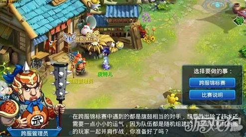 水浒Q传手游:最新热门帮派BOSS战,蟒蛄朱蛤星将选择推荐攻略 水浒Q传手游:最新热门帮派BOSS战,蟒蛄朱蛤星将选择推荐攻略