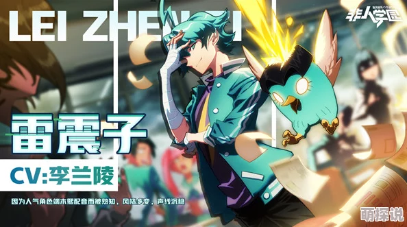 非人学园雷震子顶尖应援搭配：小魔女团长引领热门新潮流