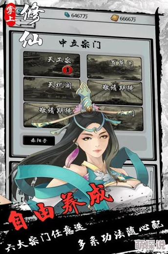 重生人间再修仙游戏破解版无限资源无限仙玉免费下载