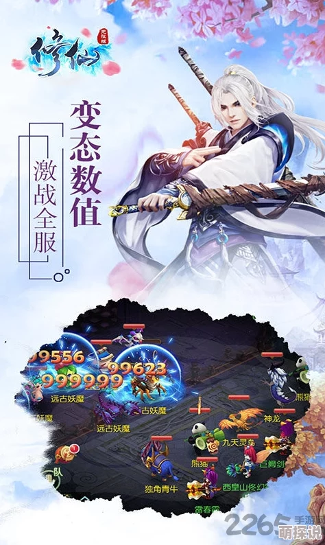 重生人间再修仙游戏破解版无限资源无限仙玉免费下载