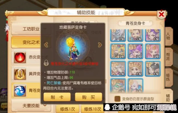 2024梦幻西游手游热门化生寺变身卡实用推荐指南