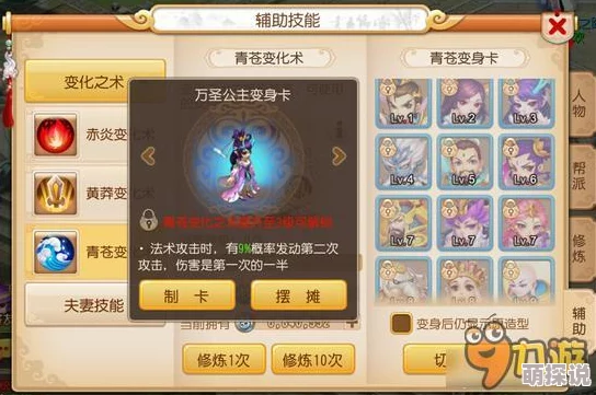 2024梦幻西游手游热门化生寺变身卡实用推荐指南