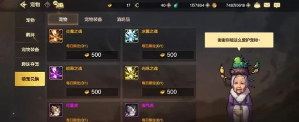 DNF手游二觉宠物新热门：迷你大地女神全属性图鉴解析