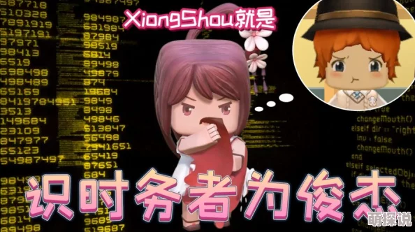 迷你世界花小楼污文内容低俗，传播不良信息，建议抵制