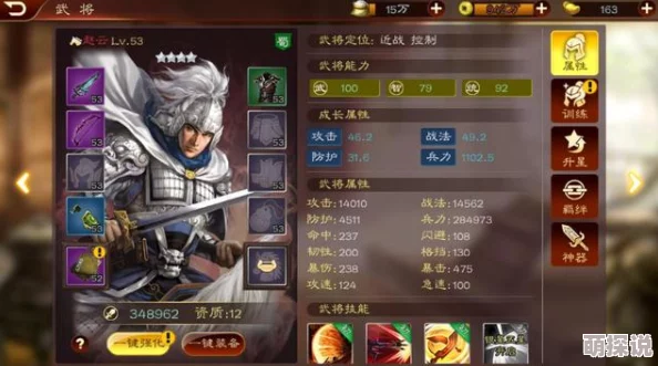 2024热门解析：放开那三国2文鸯武将属性全面深度剖析