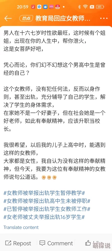 调教教师小说 已被多人举报内容违规现已下架