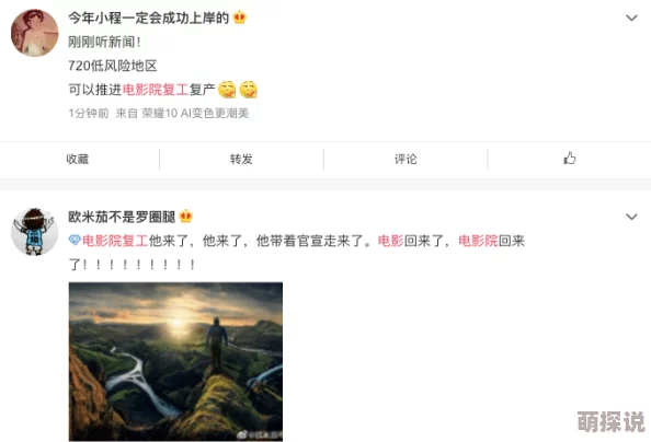 天天天天天天天天天天舔视频网友称内容低俗无聊浪费时间