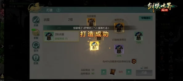 诛仙手游玩家大规模退游，焦点直指装备炼器成功率低迷问题