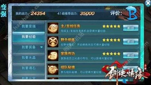 2024热门攻略：剑侠情缘手游每日速刷活跃值高效技巧
